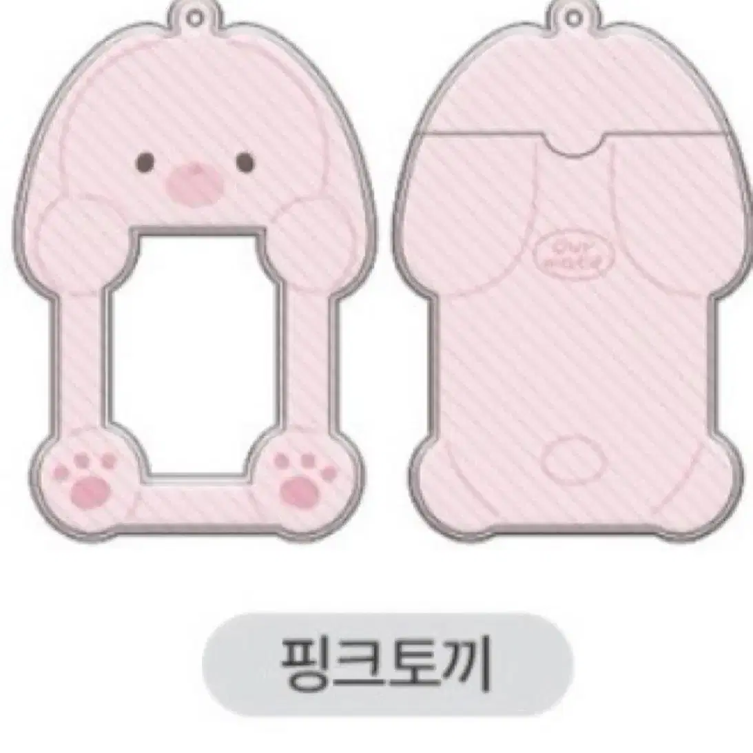 아워모티프 포카홀더 포카홀더북 여우 곰 강아지 토끼 병아리