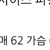 웰론 오버핏 패딩 남녀공용 4개있음