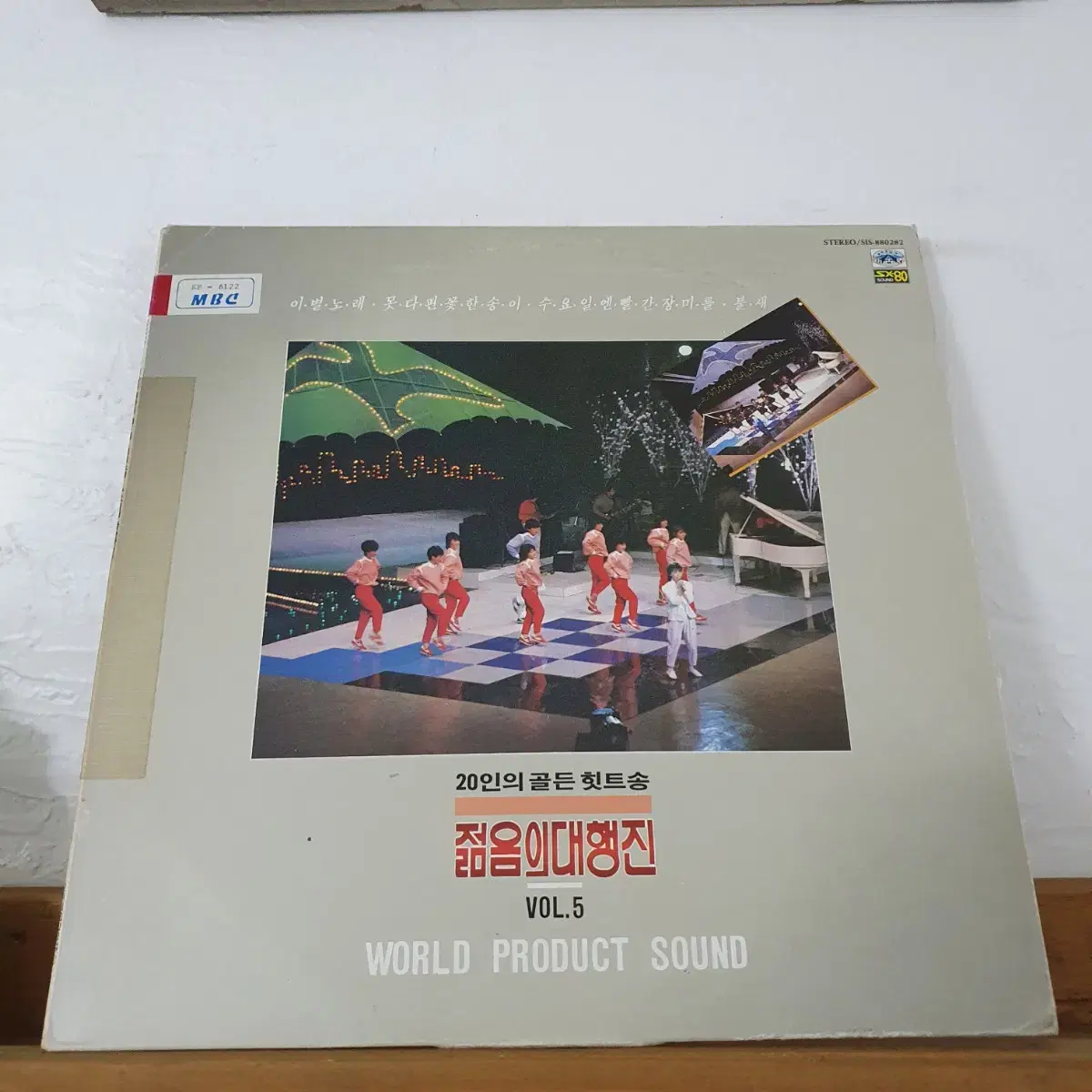 20인의 골든히트송 VOL.5집 LP  1988