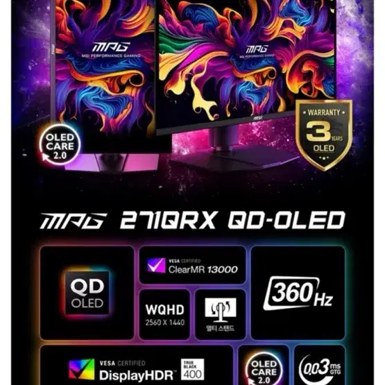 26.5인치MPG 271QRX QD-OLED 360hz WQHD 게이밍모