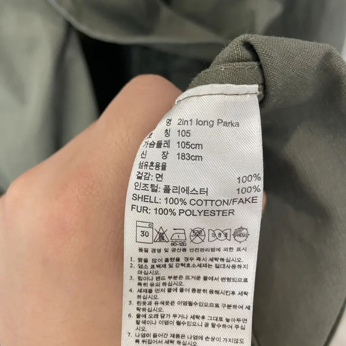 (105) Adidas 아디다스 피쉬테일 야상 자켓