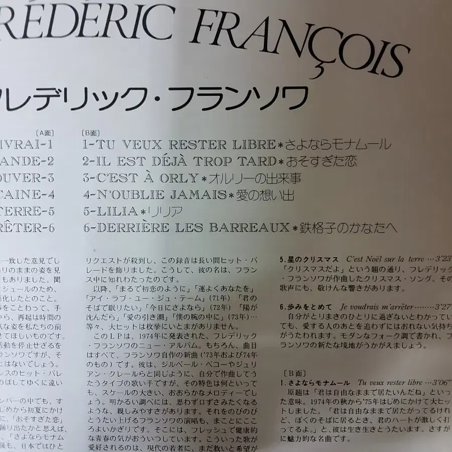 FREDERIC FRANCOIS 음반 (LP 턴테이블 오디오 앰프