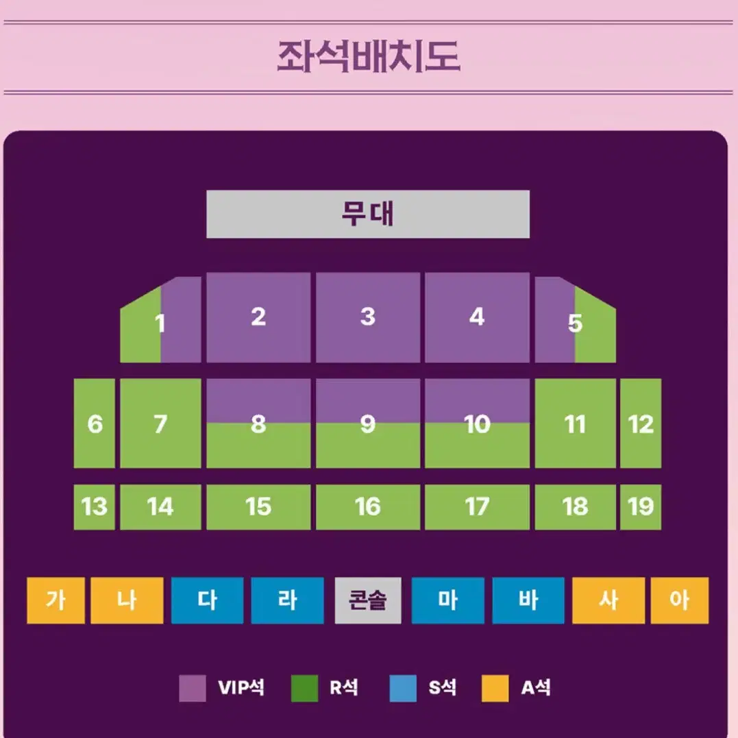 조용필 부산콘서트 토요일 vip석 4구역 1열 2연석