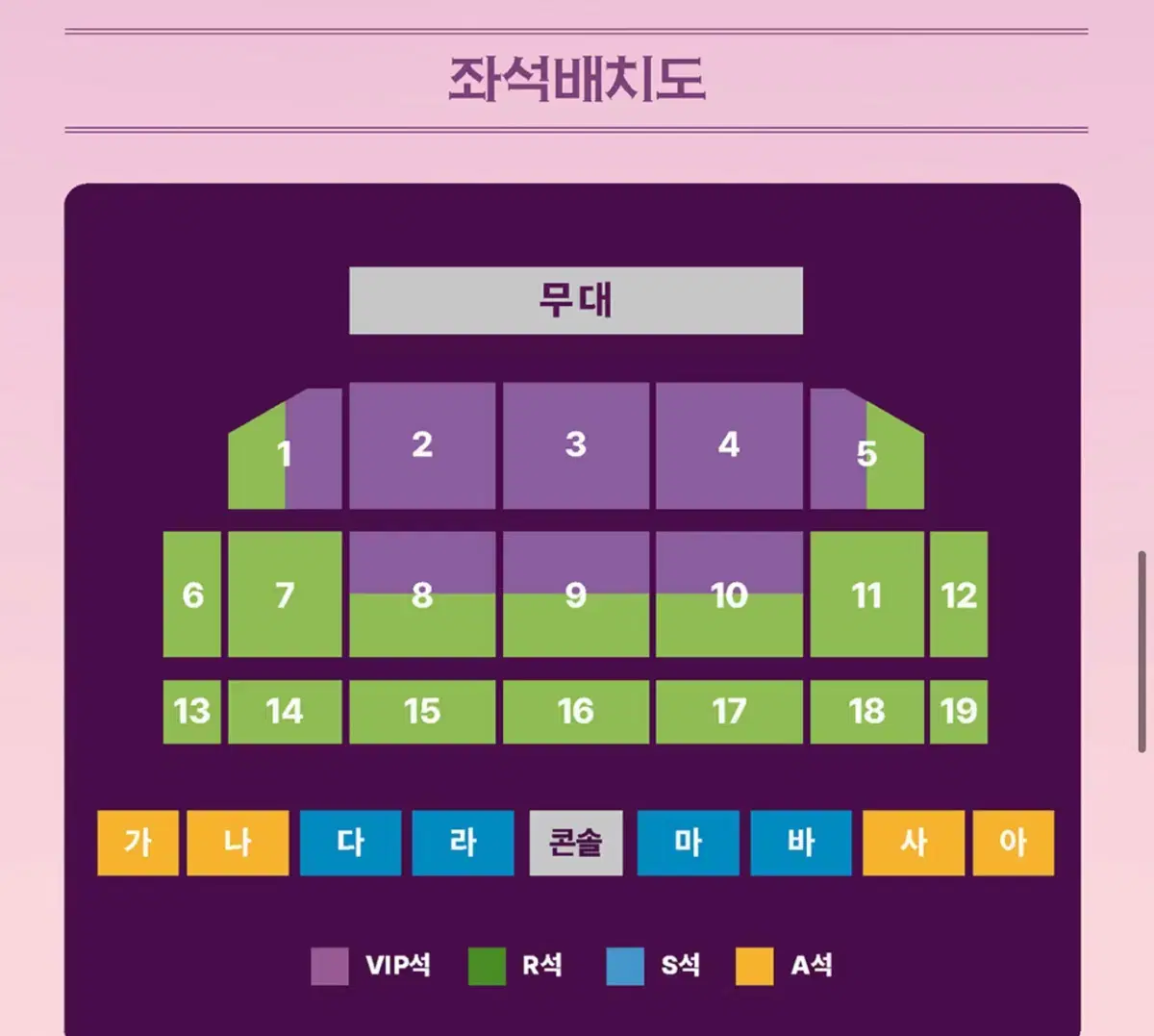 조용필 부산콘서트 토요일 vip석 4구역 1열 2연석