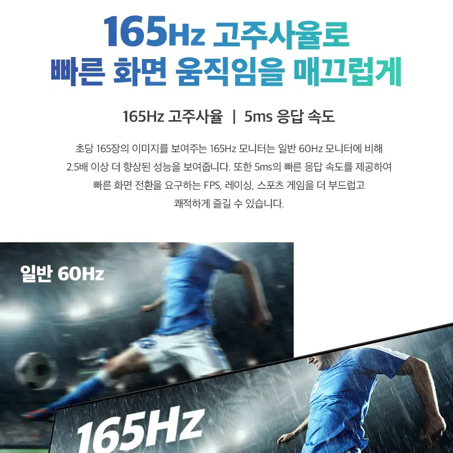 24인치형 VA패널 광시야각 FHD 165hz 게이밍 모니터