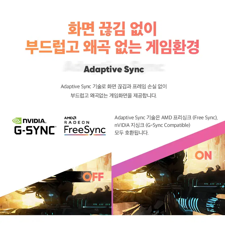 24인치형 VA패널 광시야각 FHD 165hz 게이밍 모니터