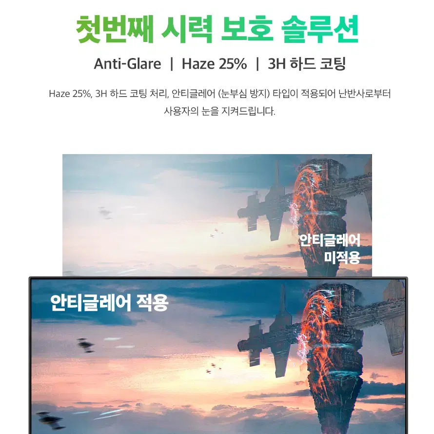 24인치형 VA패널 광시야각 FHD 165hz 게이밍 모니터