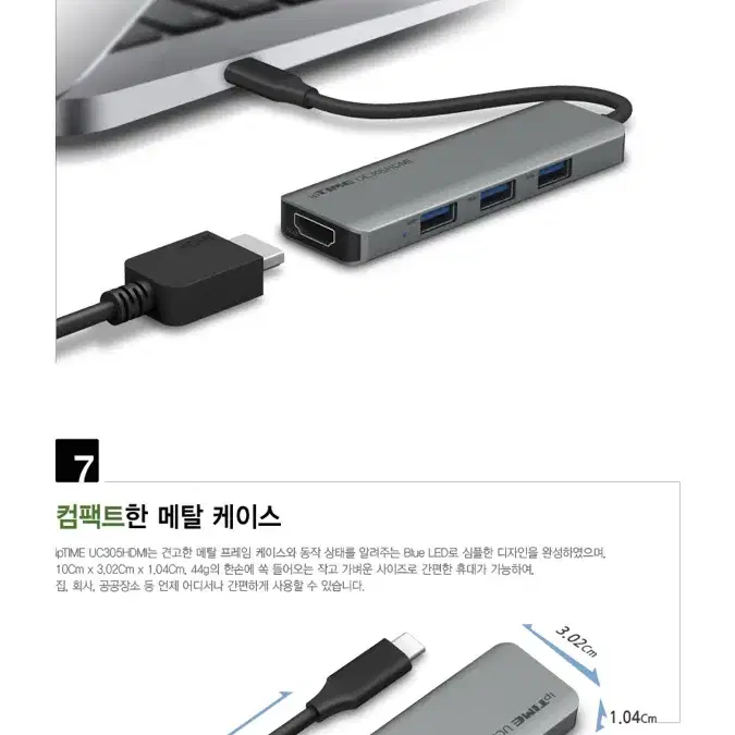 {미개봉} ipTIME UC305HDMI USB C타입 허브