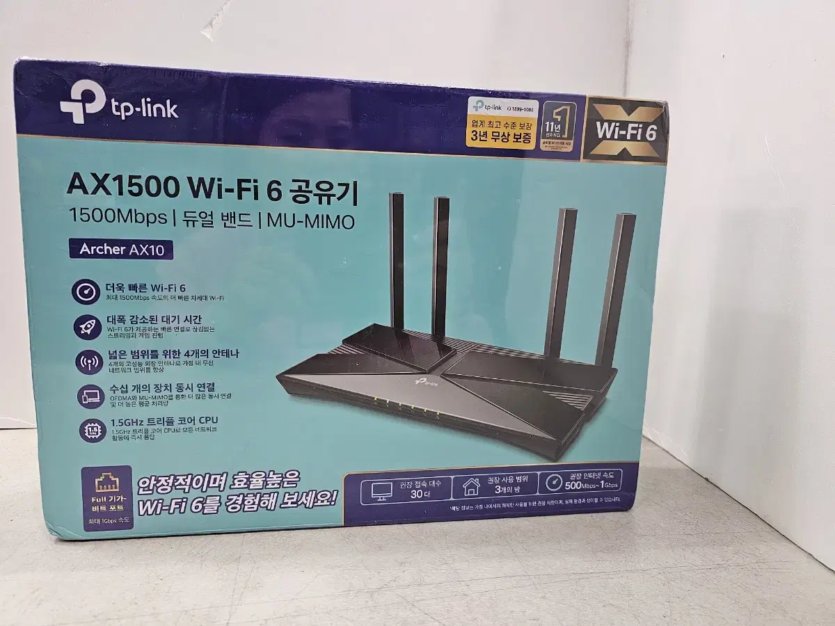 티피링크 AX1500 Wi-Fi 6 무선공유기