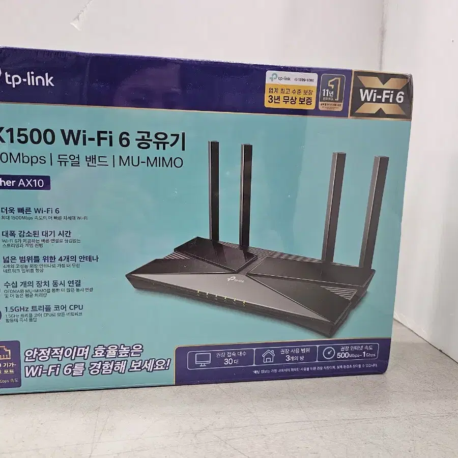 티피링크 AX1500 Wi-Fi 6 무선공유기