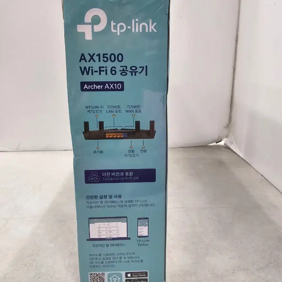 티피링크 AX1500 Wi-Fi 6 무선공유기