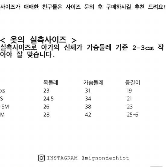 미뇽드쇼 아나스타샤 패딩 sm 강아지패딩