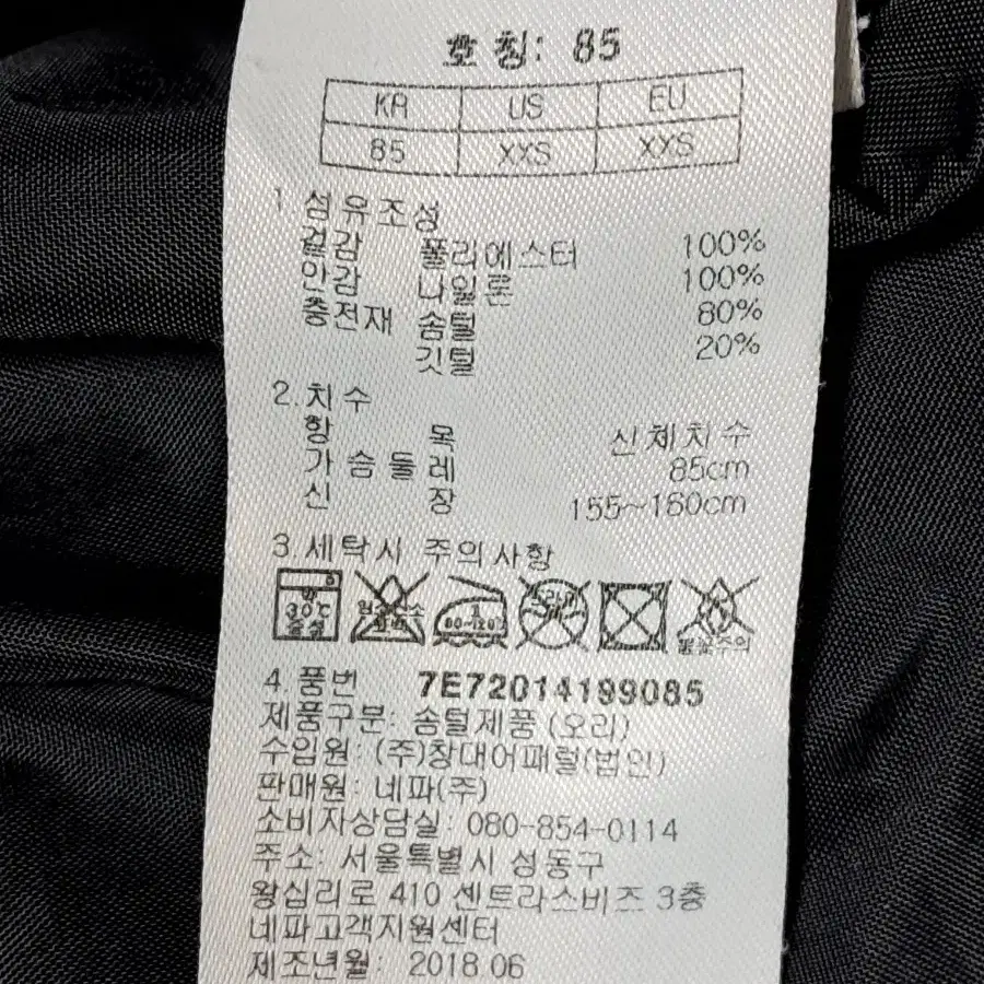 네파 여성 덕다운 롱패딩 85