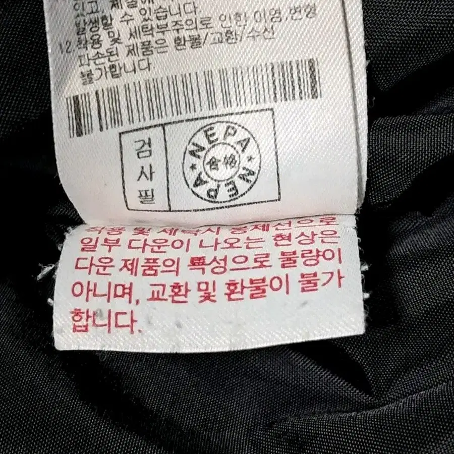 네파 여성 덕다운 롱패딩 85