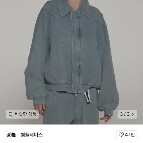 썸플레이스 데님 카라 집업 블루종 워크 자켓