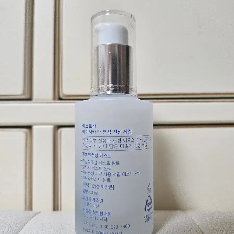 에스트라 에이시카 흔적 진정 세럼 40ml