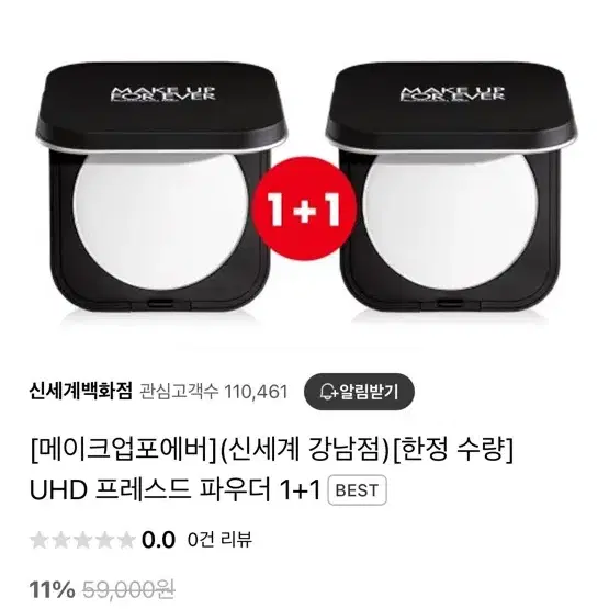 메이크업포에버 파우더 uhd 프레스드 분철