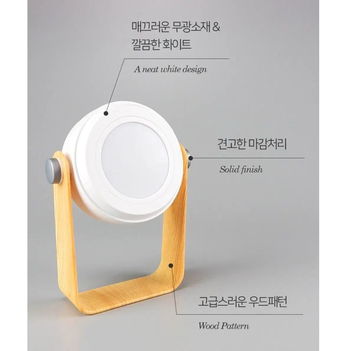 새상품. 레토 LED 무드램프 LML-B12M 아이오페 스템 무드등