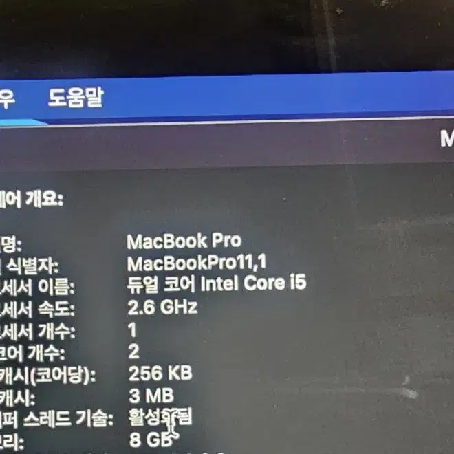 맥북프로2015 13.3인치 실버 8GB/ 256G