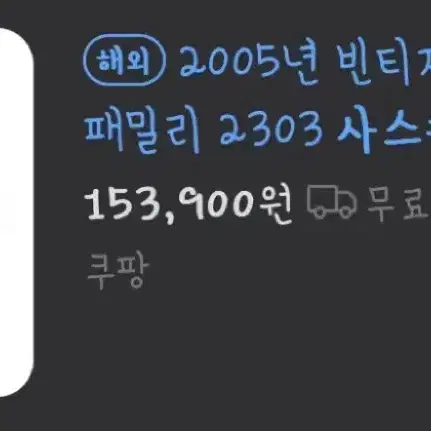 (오늘 사면 덤 증정!+5000원 할인)실바니안 단종 사스키아