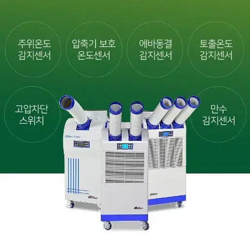 하이퍼 코끼리에어컨 3구 판매합니다.