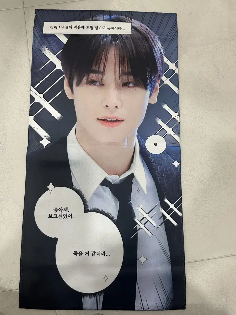 Juyeon Slogan