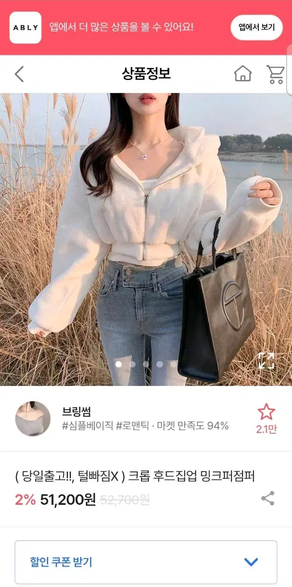 원가 5) 브링썸 크롭 퍼후드집업 히니크 히프나틱 유인미 퍼빗 에이블리