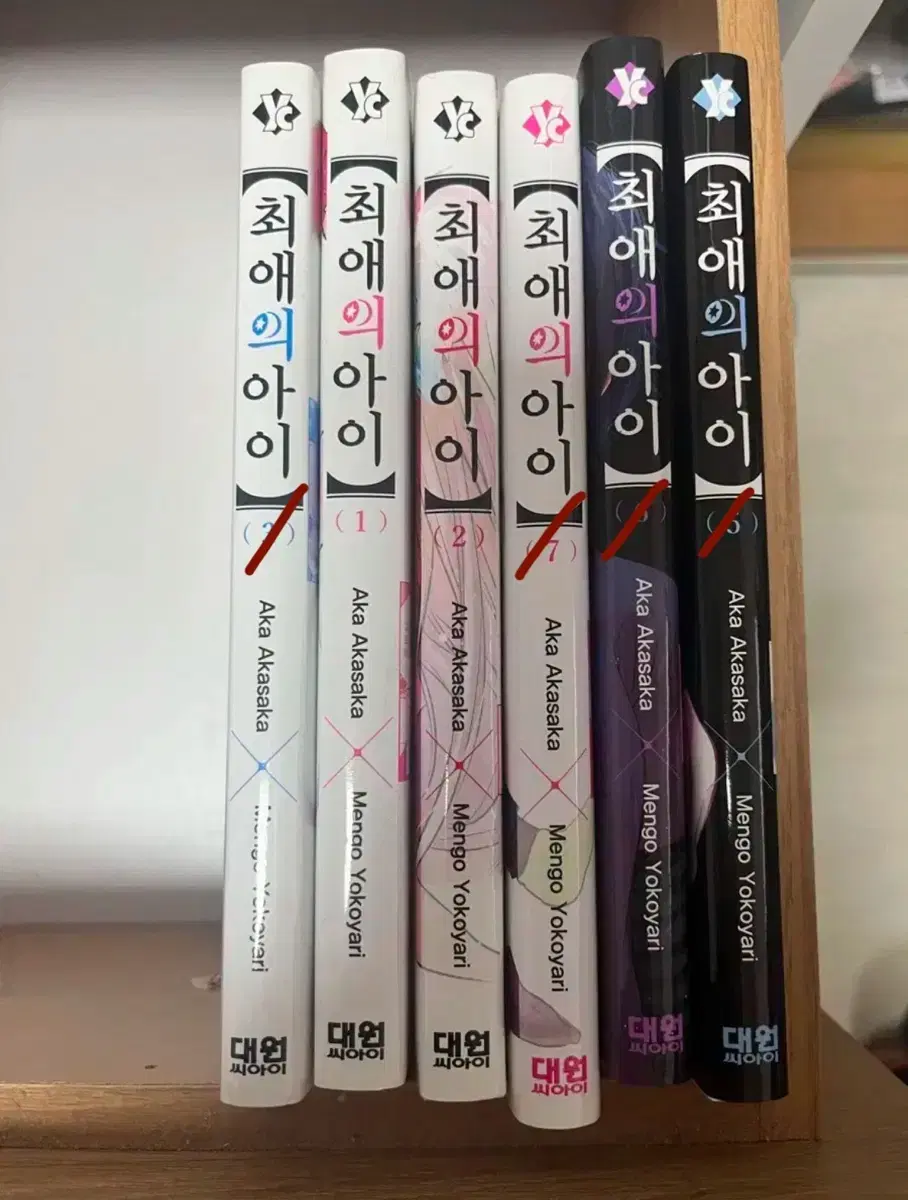 (가격내림!) 최애의 아이 만화책