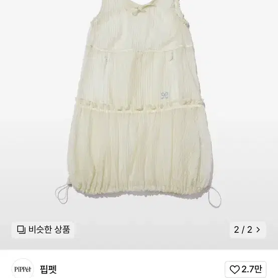 핍펫 Layered Shirring Balloon One-Piece