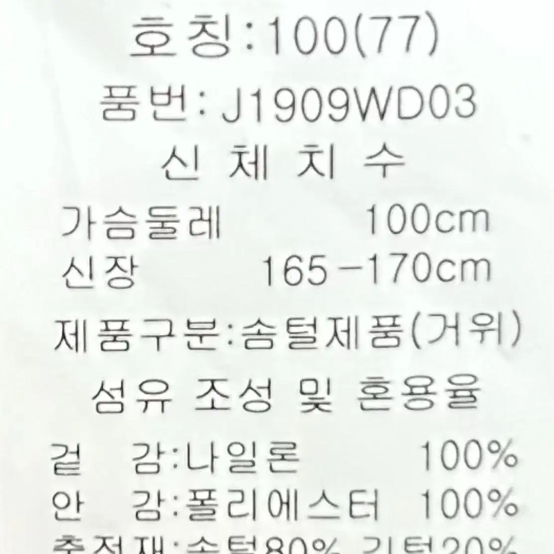 [여자 100 (77)]조이너스 경량 구스다운패딩