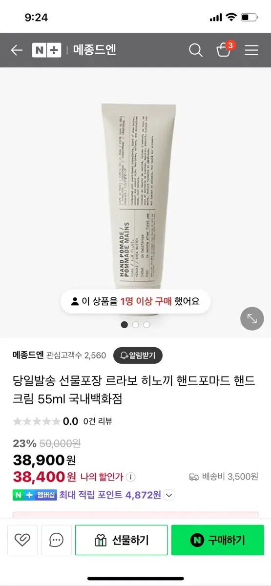 르라보 히노끼 핸드포마드 핸드 크림 55ml