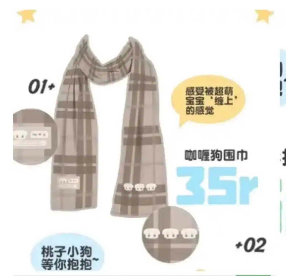 aespa winter winter bar shawl scarf weaving goods md photocard wts buncheol tools