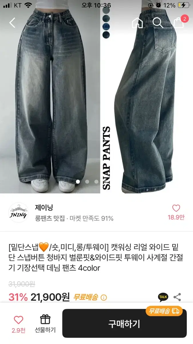 에이블리 청바지