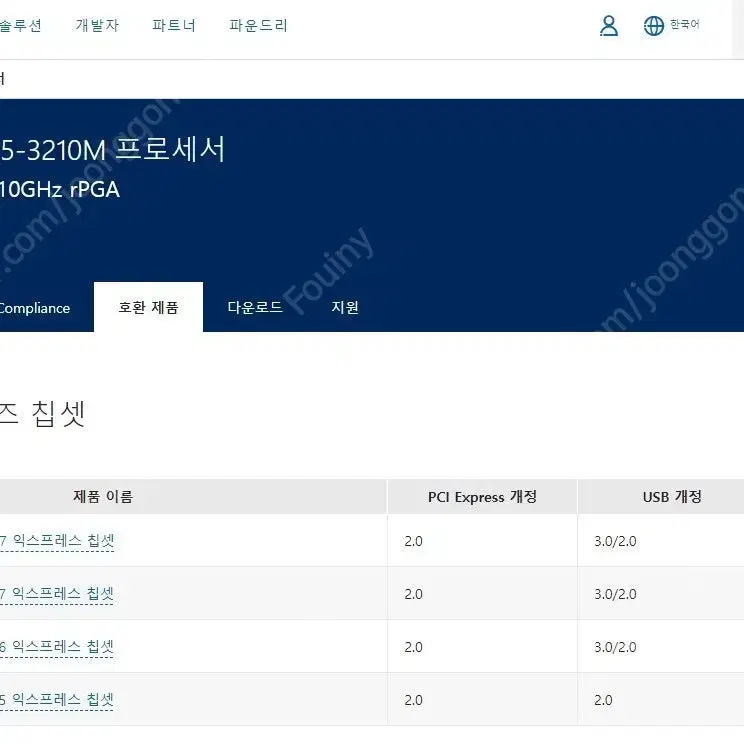 i5-3210m SR0MZ 모바일, 노트북 CPU