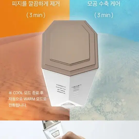 오엘라 냉온열 블랙헤드 리무버 피지흡입기 OB-BR01(미개봉)무료배송