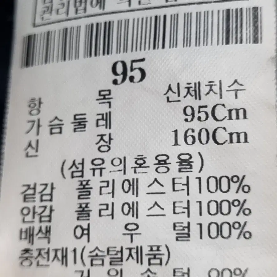 빈폴골프 여성 구스다운 경량패딩 95