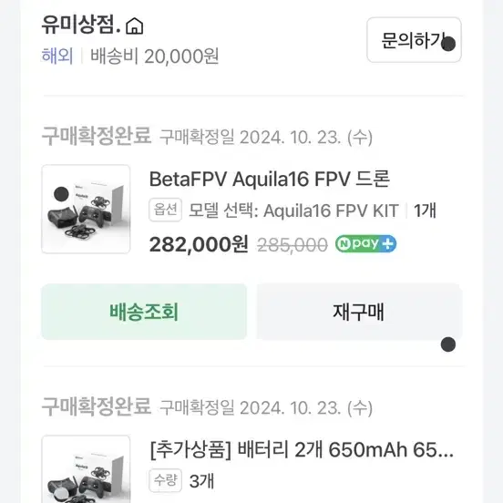 BETAFPV 아퀼라 16 드론