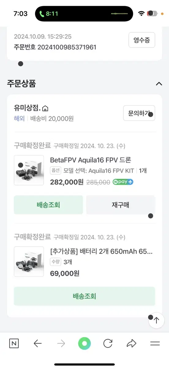 BETAFPV 아퀼라 16 드론