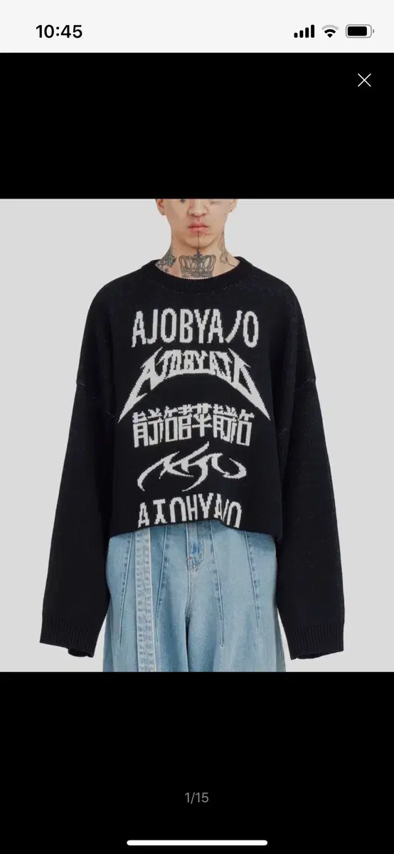 아조바이아조 Total Logo Cropped Sweater [BLACK