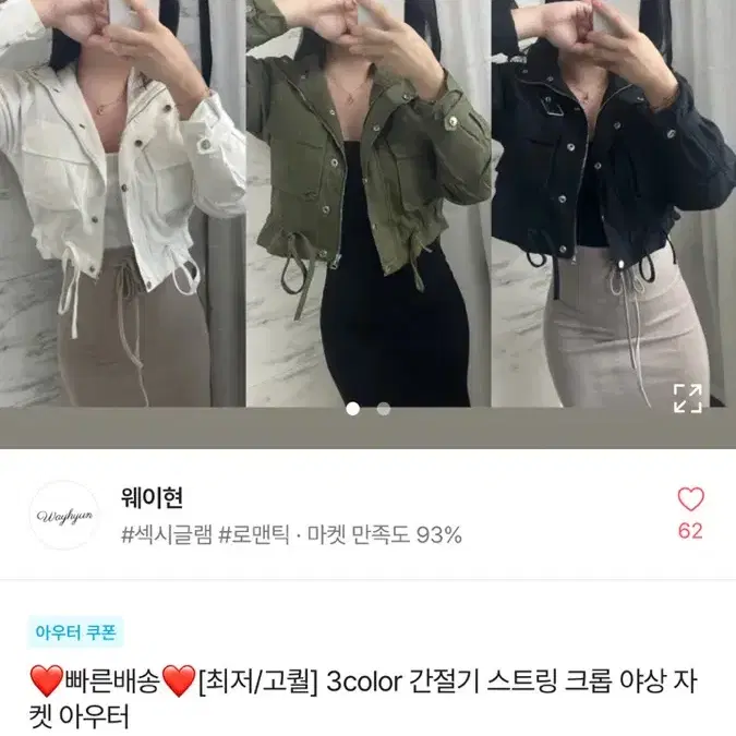 에이블리 수입의류 교신 판매