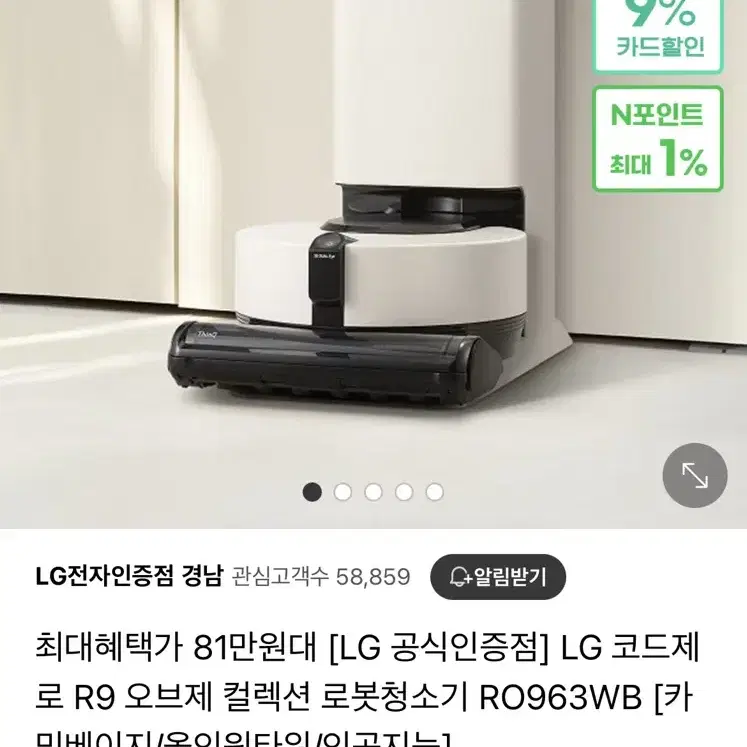 LG 코드제로 물걸레 청소기(m9) 팝니다