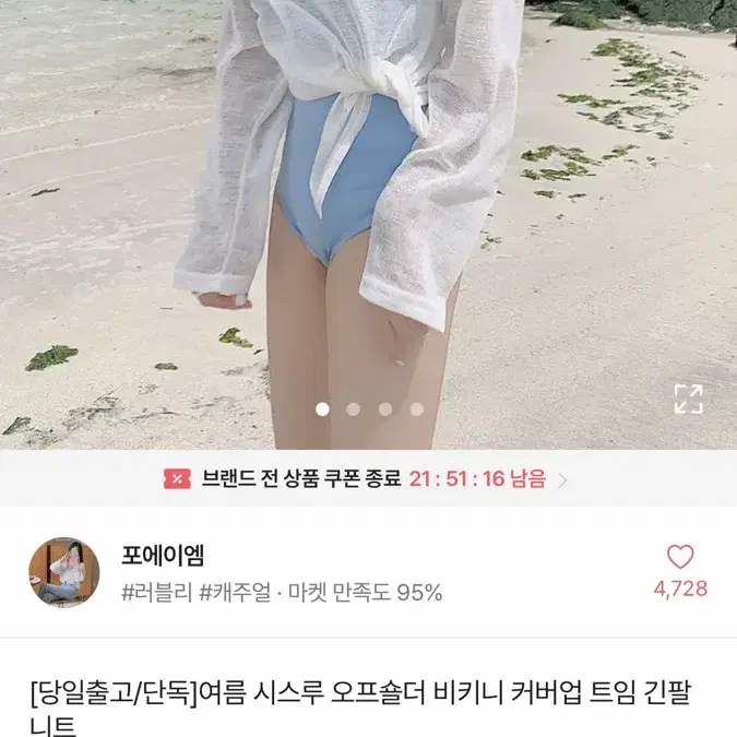 에이블리 수입의류 교신 판매