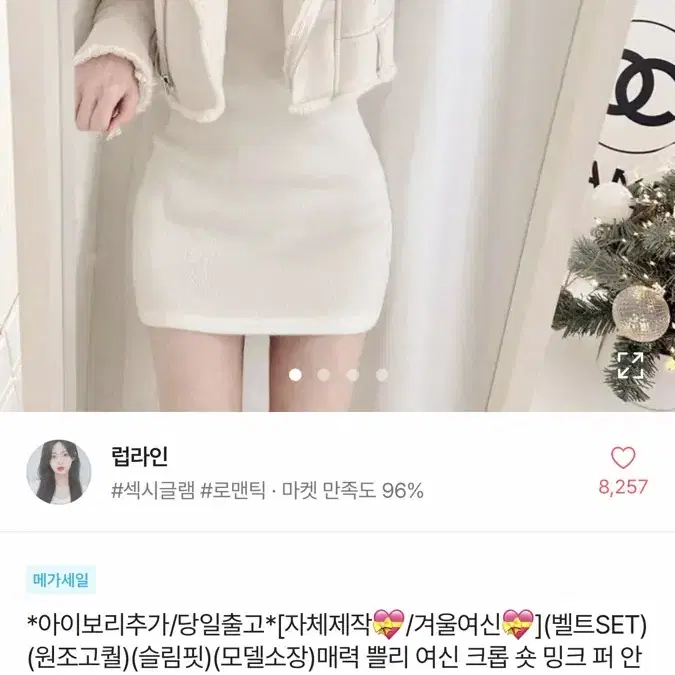 에이블리 수입의류 교신 판매