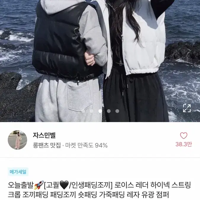 에이블리 수입의류 교신 판매