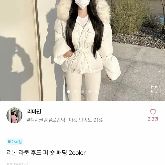 에이블리 수입의류 교신 판매