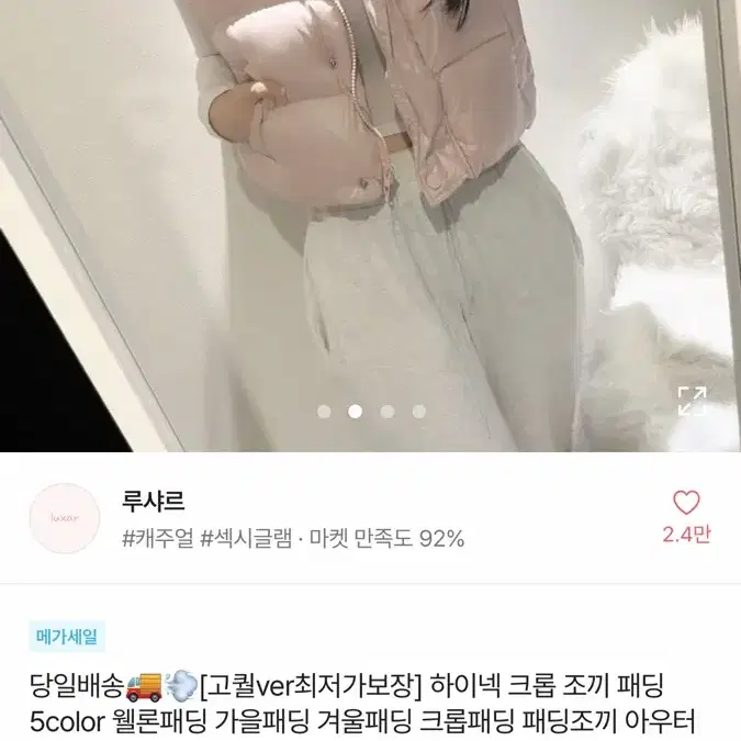 에이블리 수입의류 교신 판매