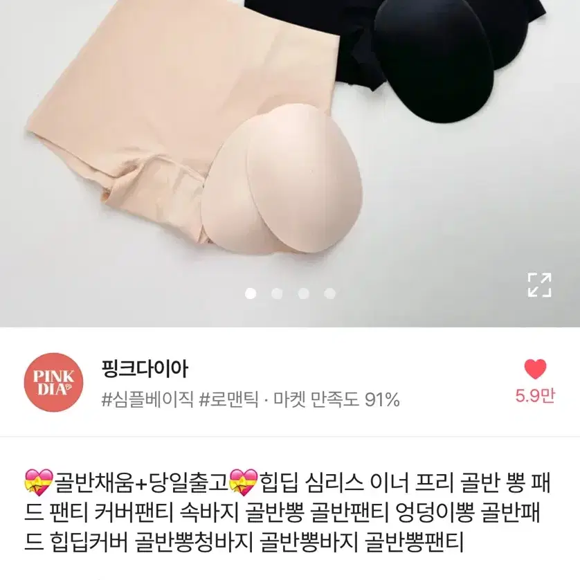 골반뽕 판매합니다