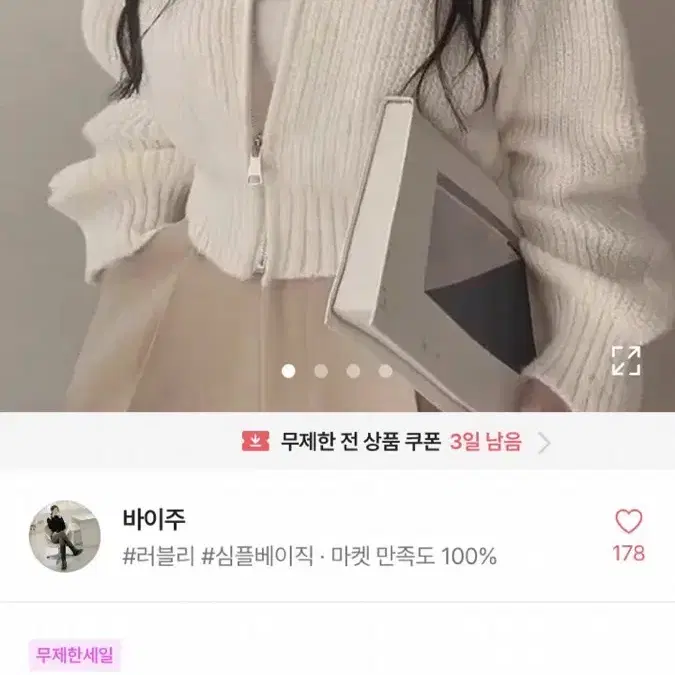 에이블리 수입의류 교신 판매