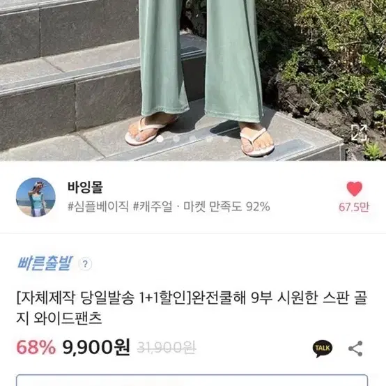 에이블리 수입의류 교신 판매