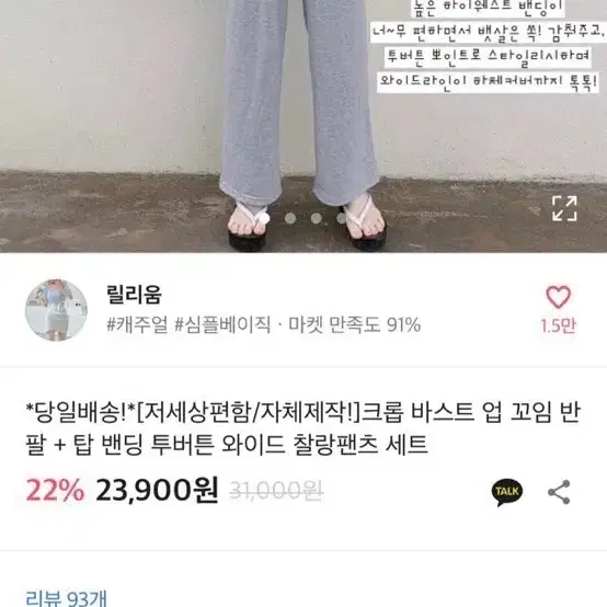 에이블리 수입의류 교신 판매